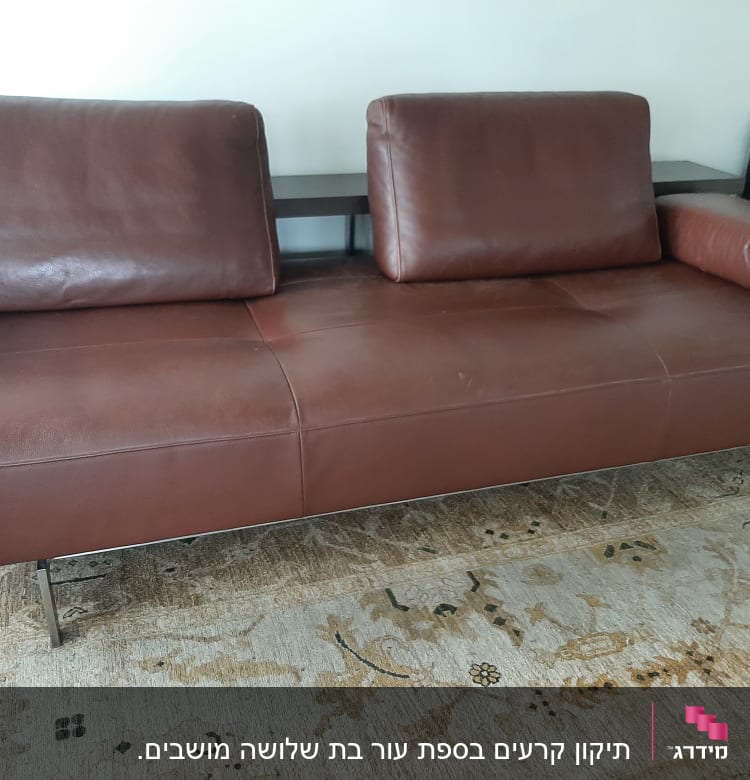ספה חומה עם ריפוד עור וכריות מרופדות